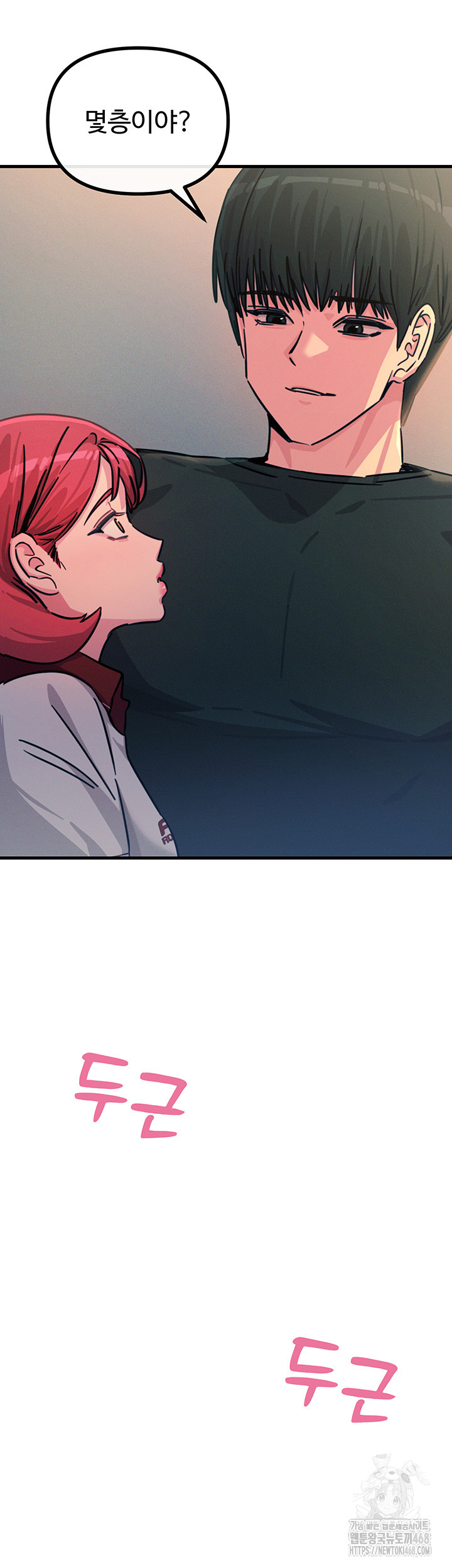 You Won’t Get Me Twice Raw Chapter 22 image 39