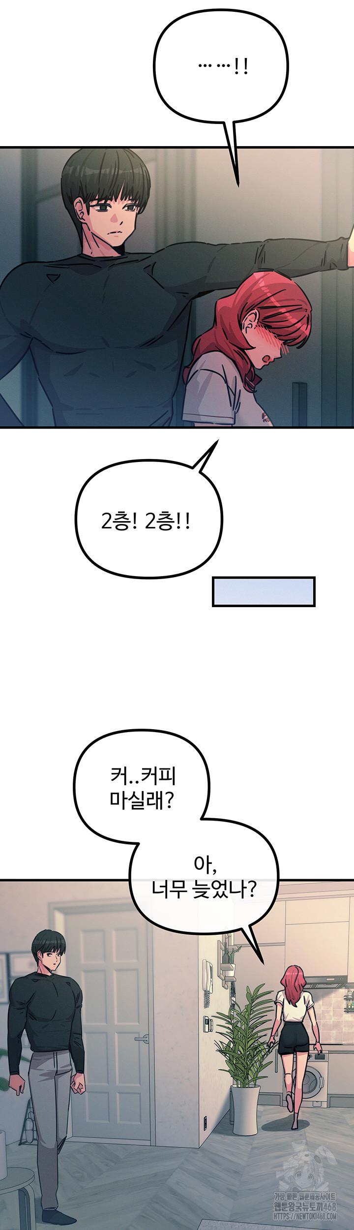 You Won’t Get Me Twice Raw Chapter 22 image 40