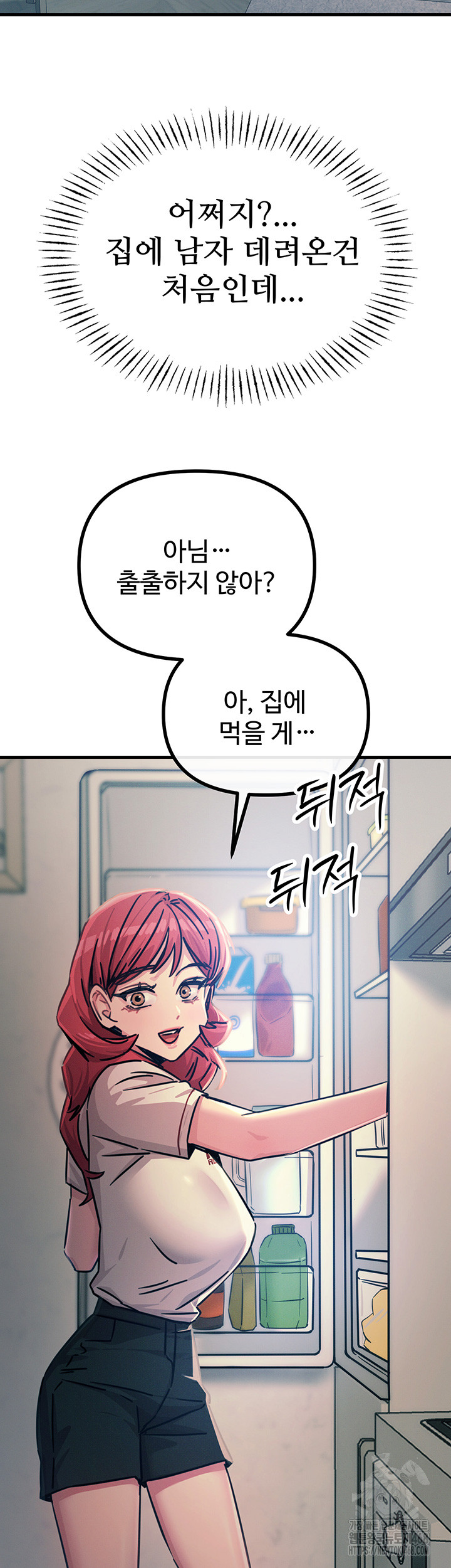 You Won’t Get Me Twice Raw Chapter 22 image 41
