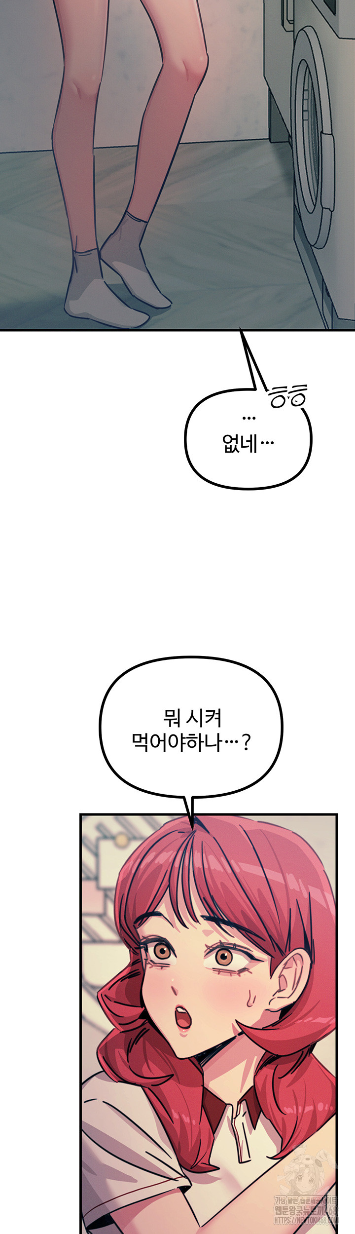 You Won’t Get Me Twice Raw Chapter 22 image 42