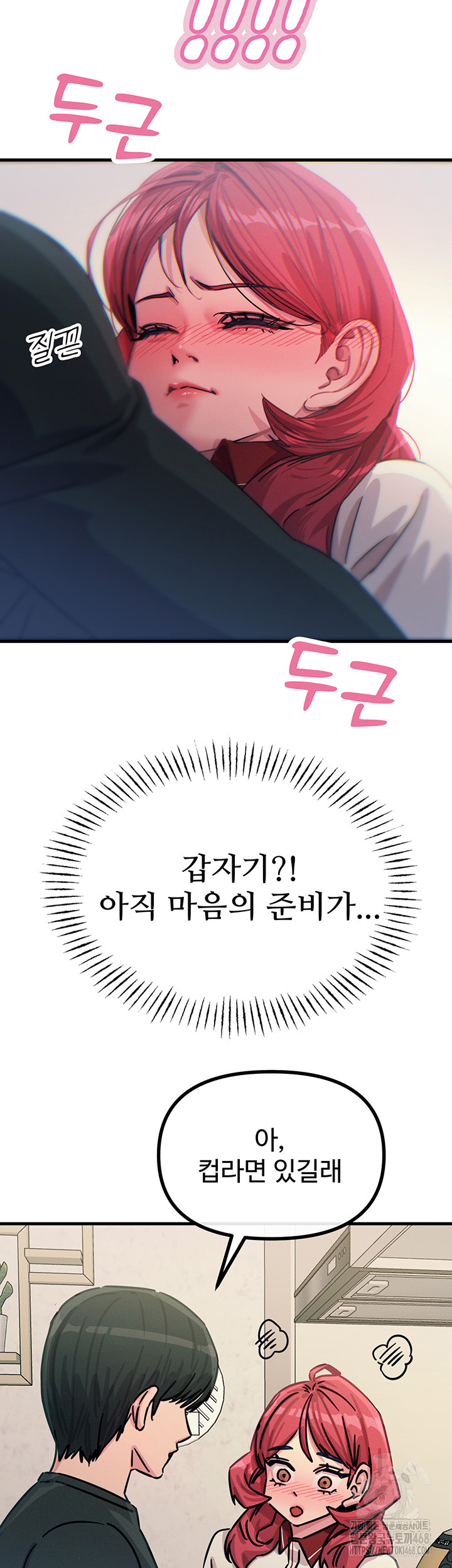 You Won’t Get Me Twice Raw Chapter 22 image 46