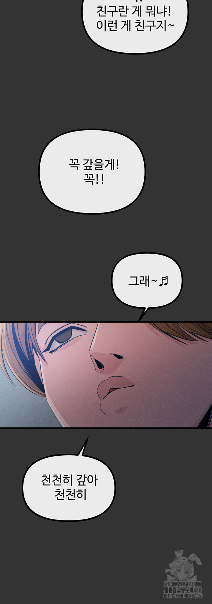 You Won’t Get Me Twice Raw Chapter 22 image 4