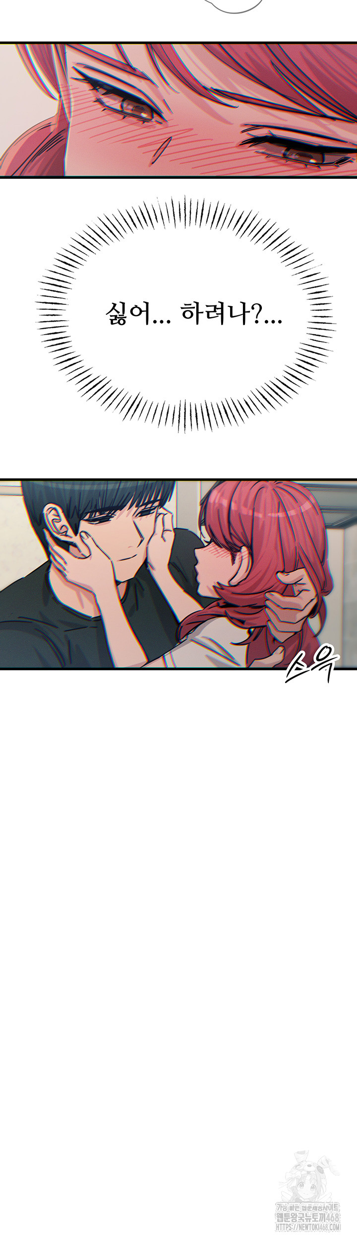 You Won’t Get Me Twice Raw Chapter 22 image 53