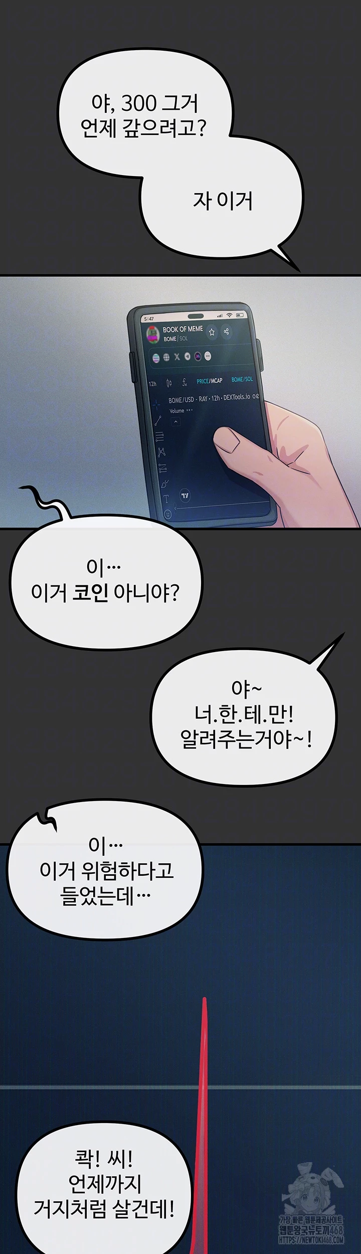 You Won’t Get Me Twice Raw Chapter 22 image 5