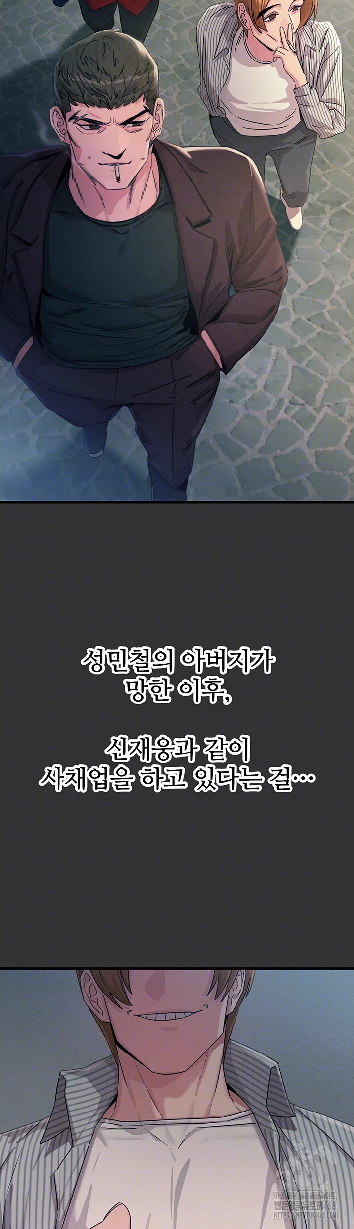 You Won’t Get Me Twice Raw Chapter 22 image 7