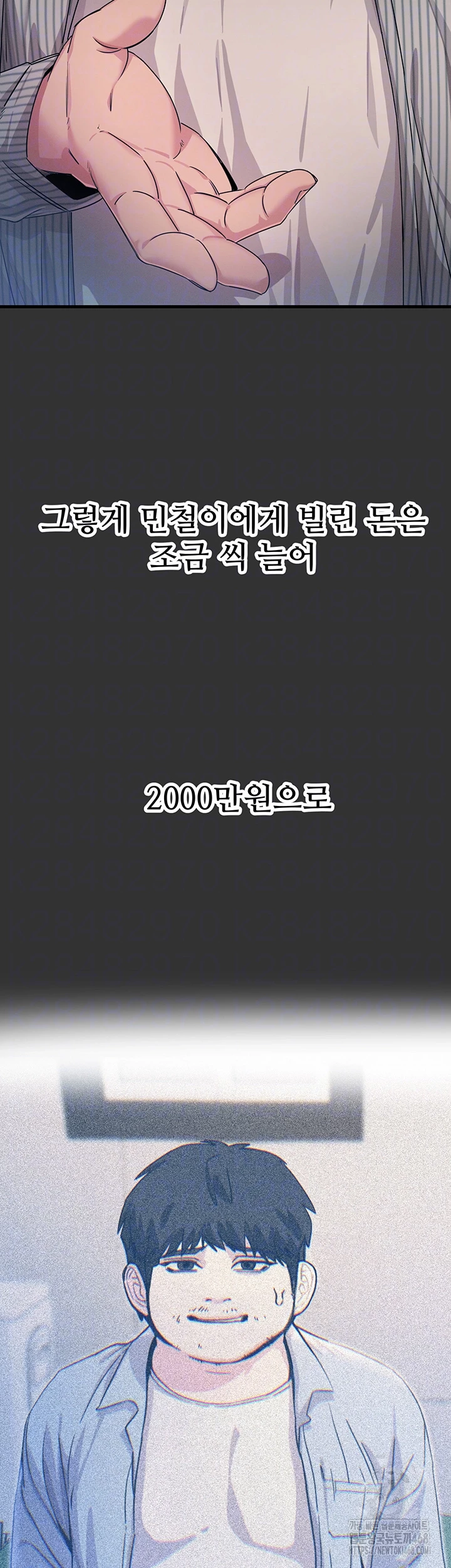 You Won’t Get Me Twice Raw Chapter 22 image 8
