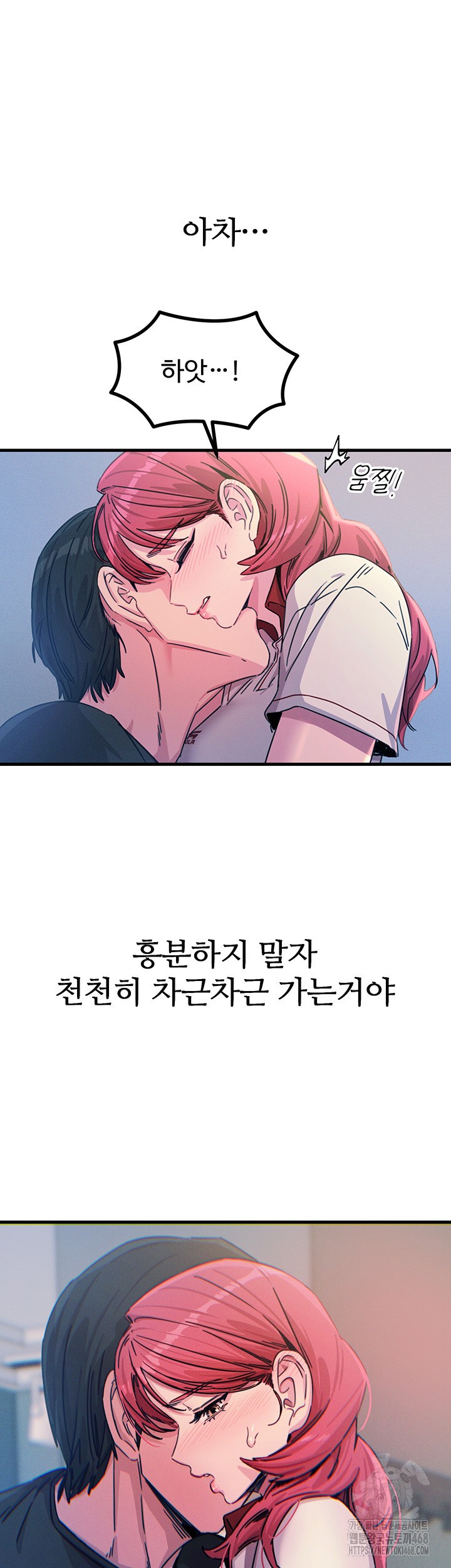 You Won’t Get Me Twice Raw Chapter 23 image 9