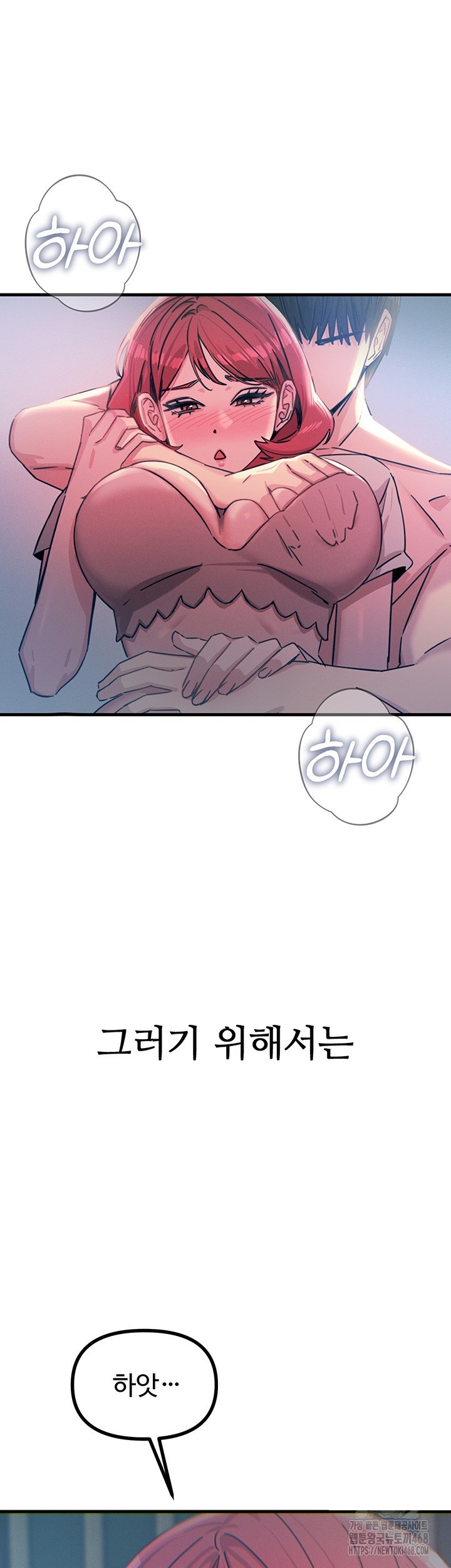You Won’t Get Me Twice Raw Chapter 23 image 14