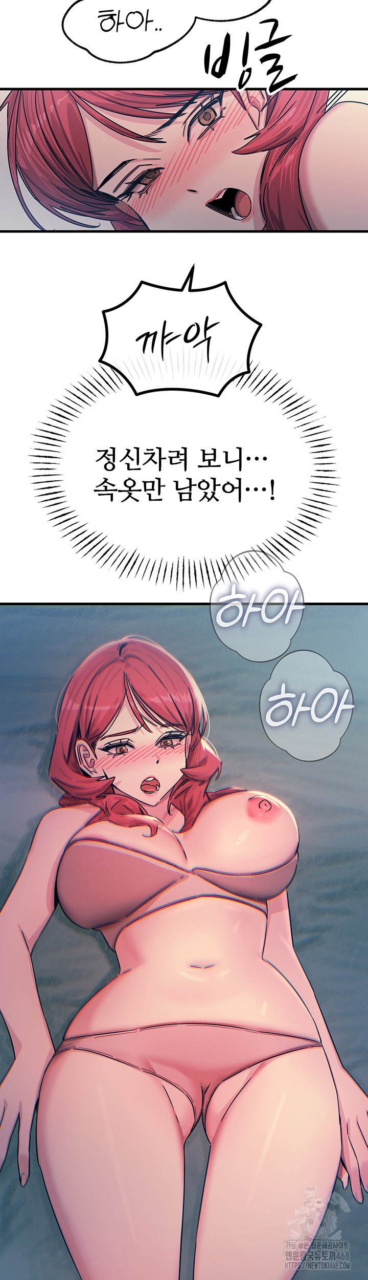 You Won’t Get Me Twice Raw Chapter 23 image 19