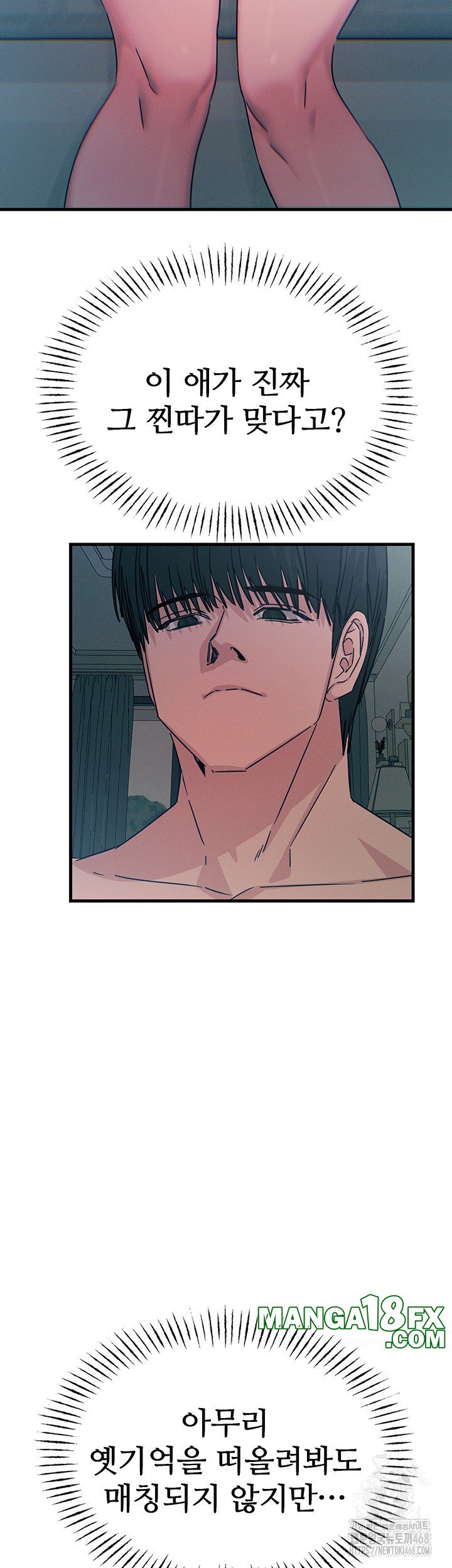 You Won’t Get Me Twice Raw Chapter 23 image 20