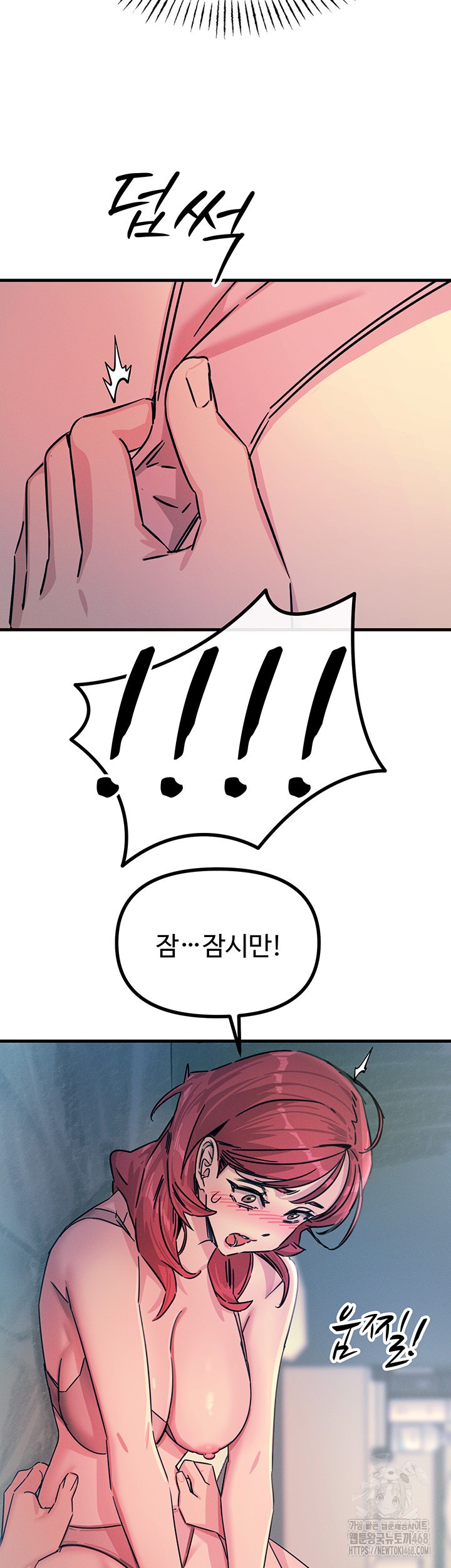 You Won’t Get Me Twice Raw Chapter 23 image 21
