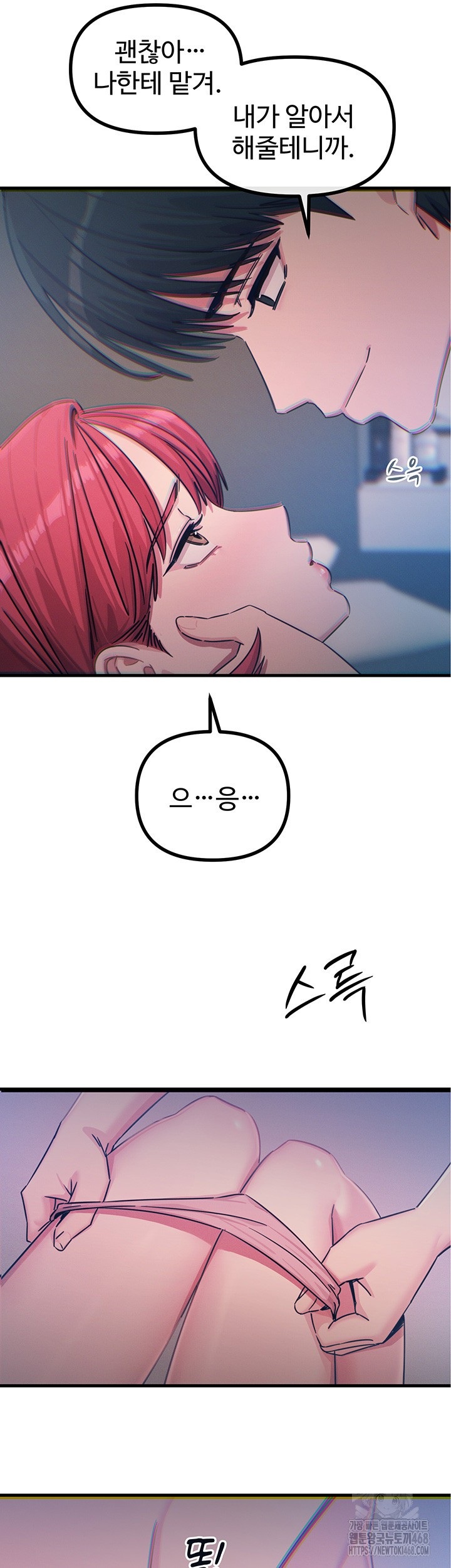 You Won’t Get Me Twice Raw Chapter 23 image 28