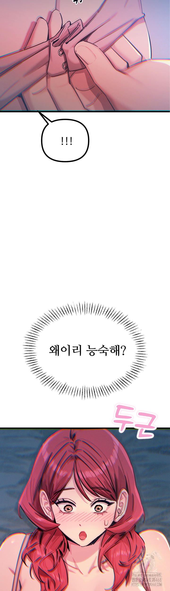 You Won’t Get Me Twice Raw Chapter 23 image 29