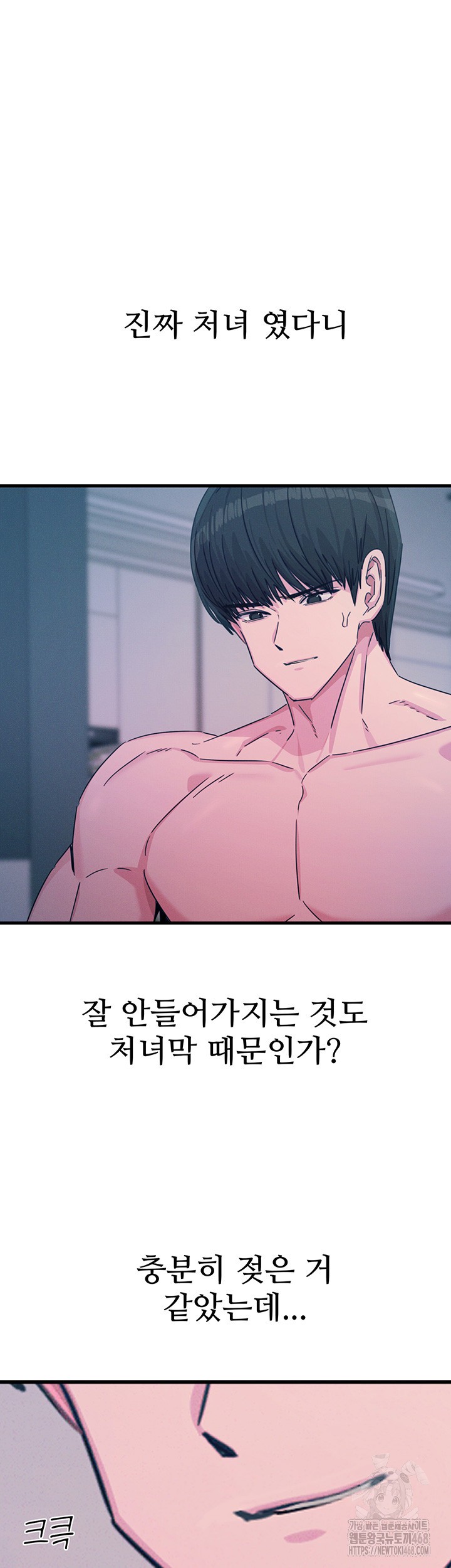 You Won’t Get Me Twice Raw Chapter 23 image 34