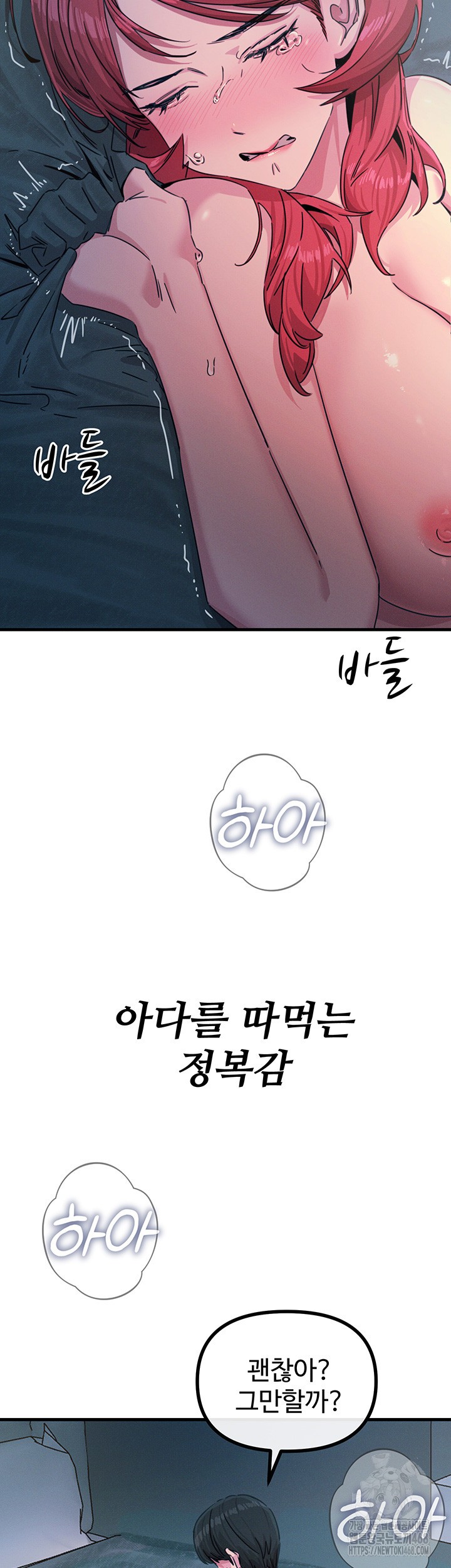 You Won’t Get Me Twice Raw Chapter 23 image 36