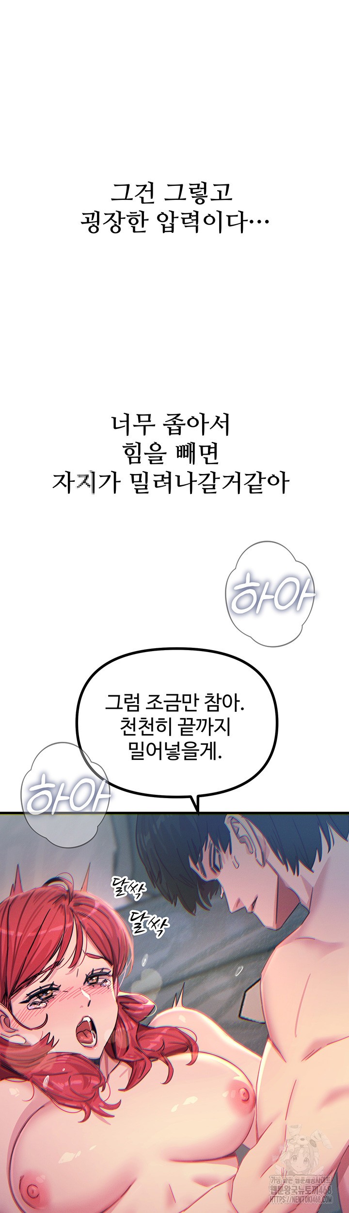 You Won’t Get Me Twice Raw Chapter 23 image 38