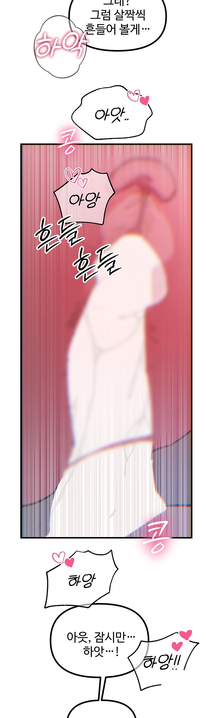 You Won’t Get Me Twice Raw Chapter 23 image 43