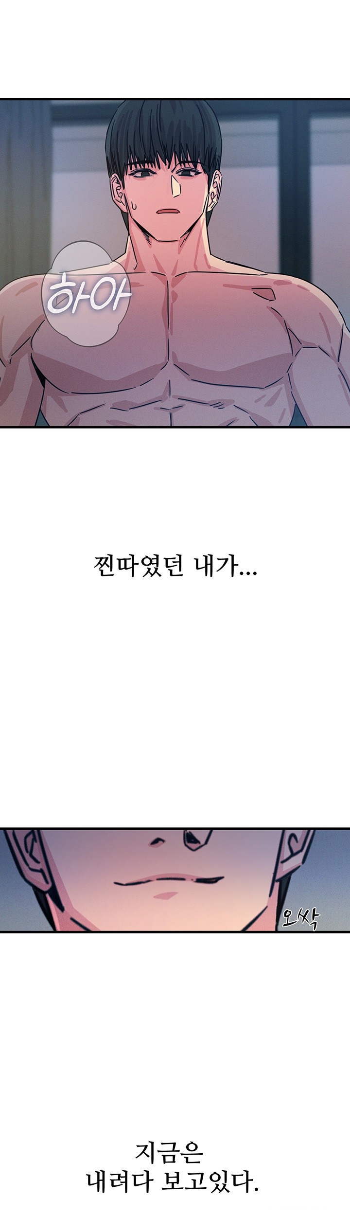 You Won’t Get Me Twice Raw Chapter 23 image 55
