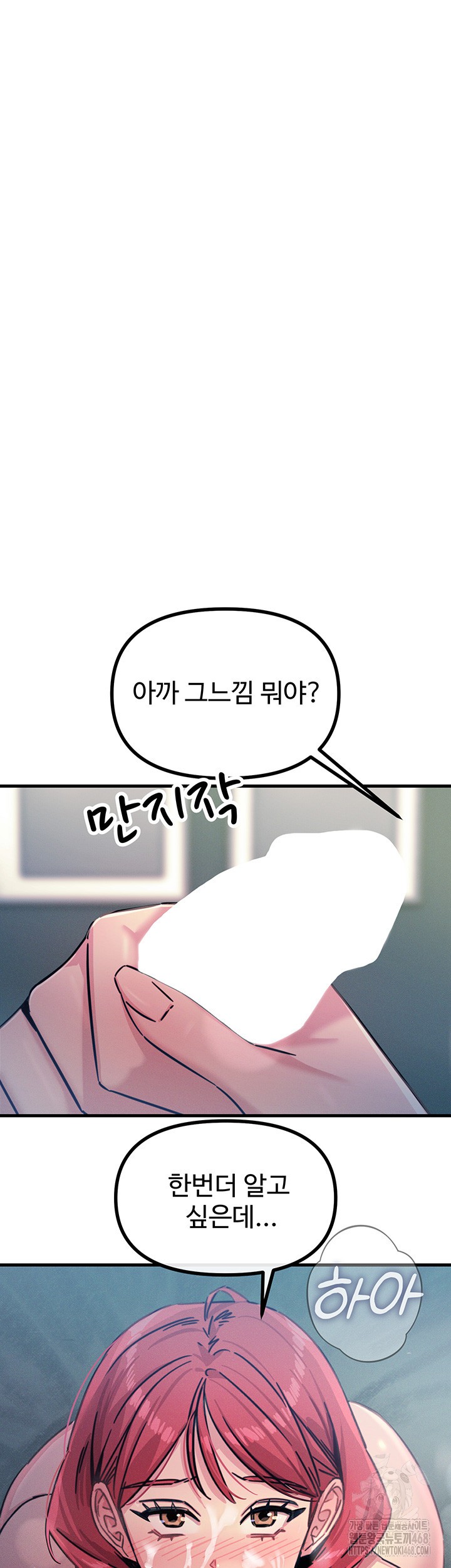You Won’t Get Me Twice Raw Chapter 23 image 56