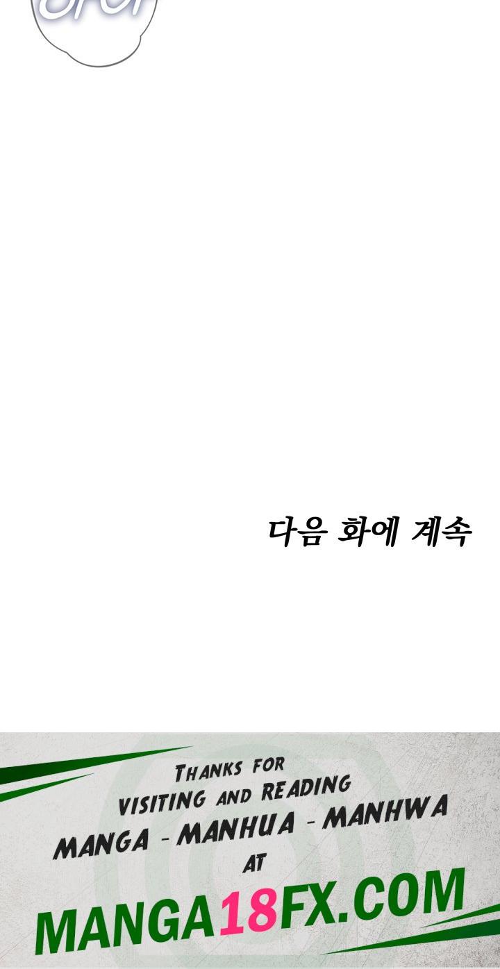 You Won’t Get Me Twice Raw Chapter 23 image 58