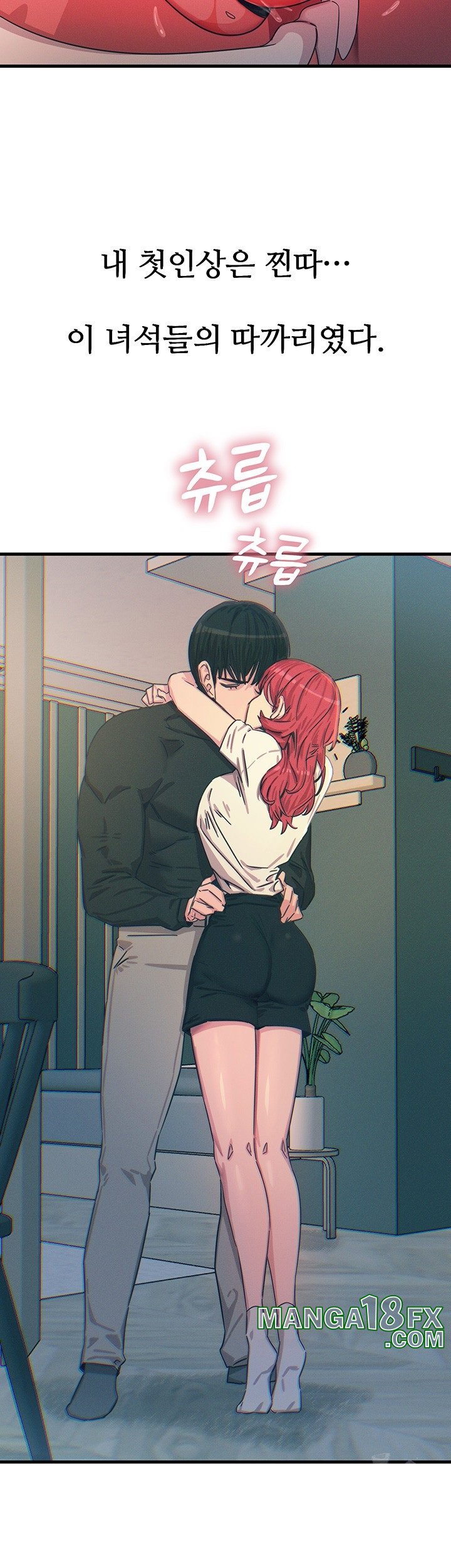 You Won’t Get Me Twice Raw Chapter 23 image 6