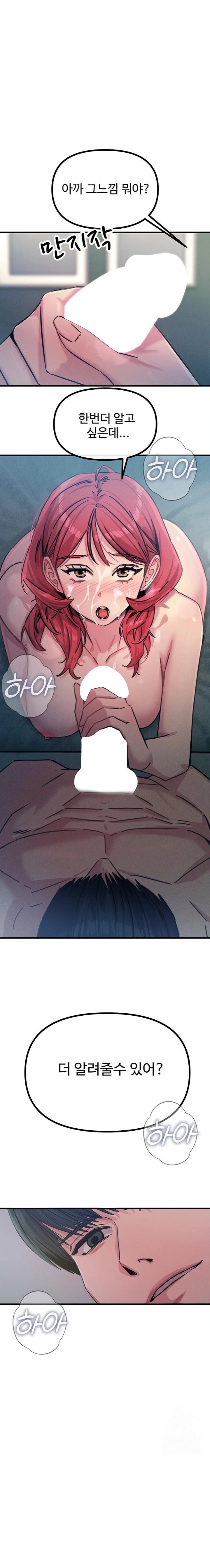 You Won’t Get Me Twice Raw Chapter 24 image 0