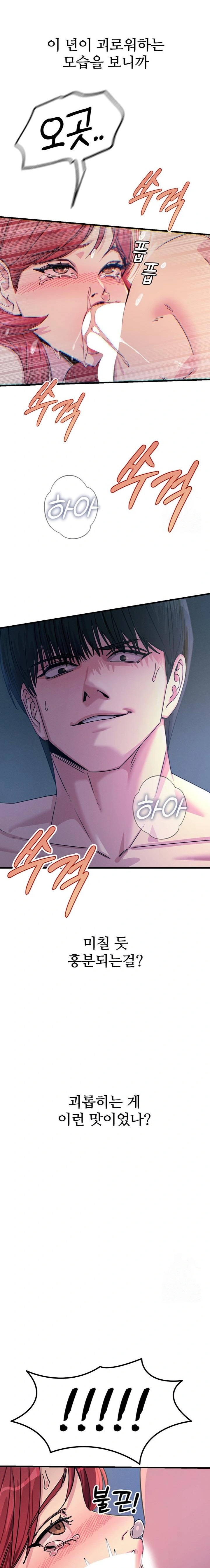 You Won’t Get Me Twice Raw Chapter 24 image 9