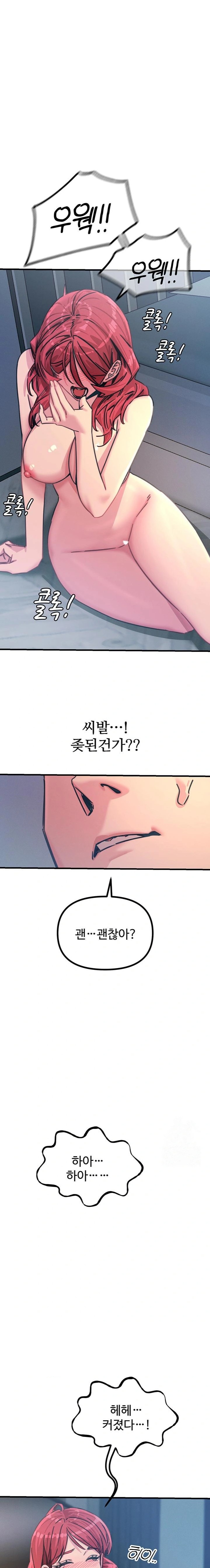 You Won’t Get Me Twice Raw Chapter 24 image 11
