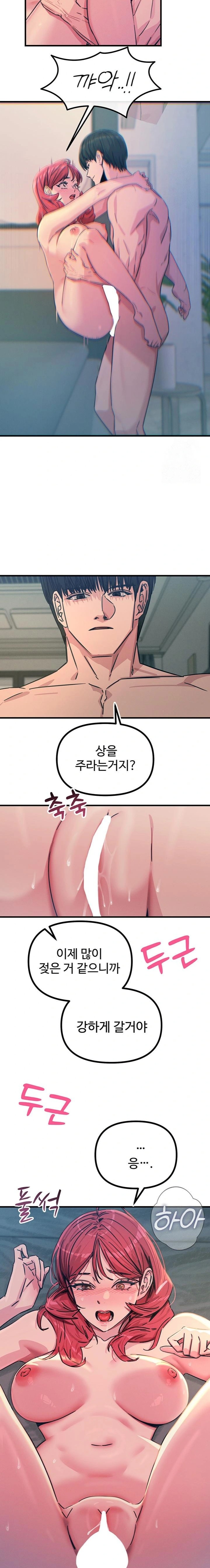 You Won’t Get Me Twice Raw Chapter 24 image 14