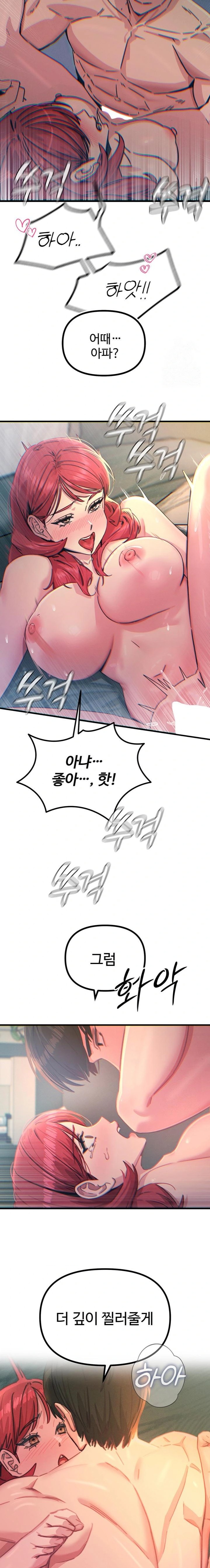 You Won’t Get Me Twice Raw Chapter 24 image 16