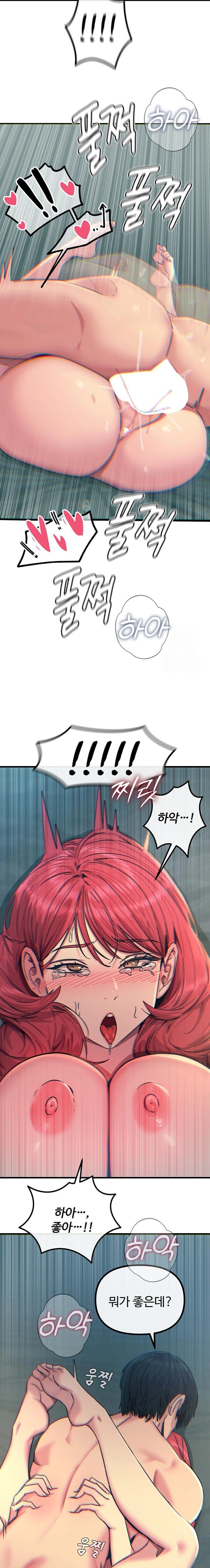 You Won’t Get Me Twice Raw Chapter 24 image 18