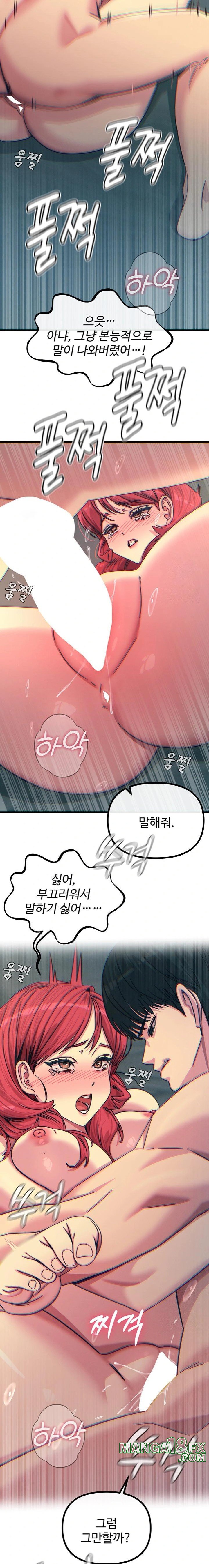 You Won’t Get Me Twice Raw Chapter 24 image 19
