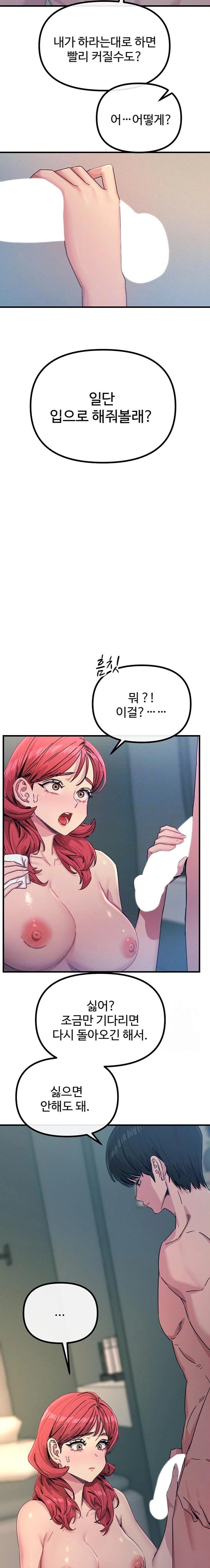 You Won’t Get Me Twice Raw Chapter 24 image 2