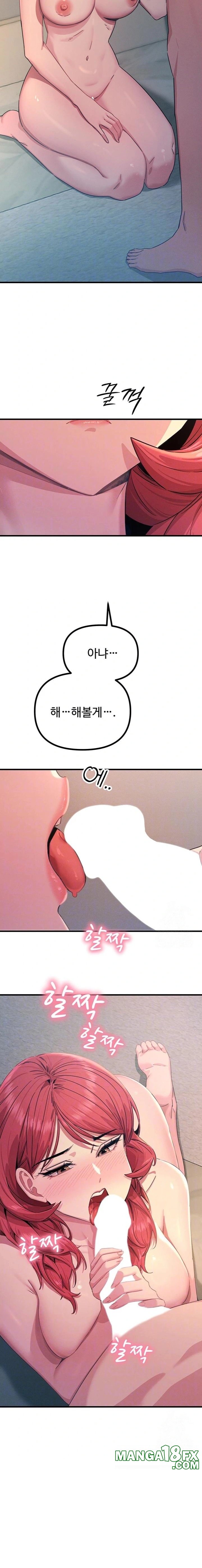 You Won’t Get Me Twice Raw Chapter 24 image 3