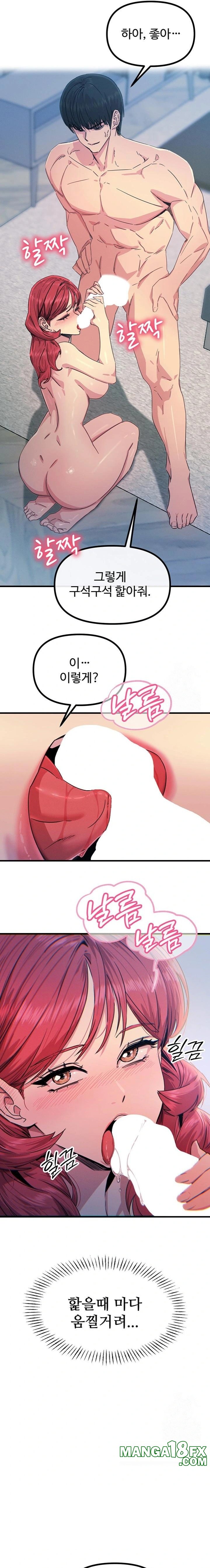 You Won’t Get Me Twice Raw Chapter 24 image 4