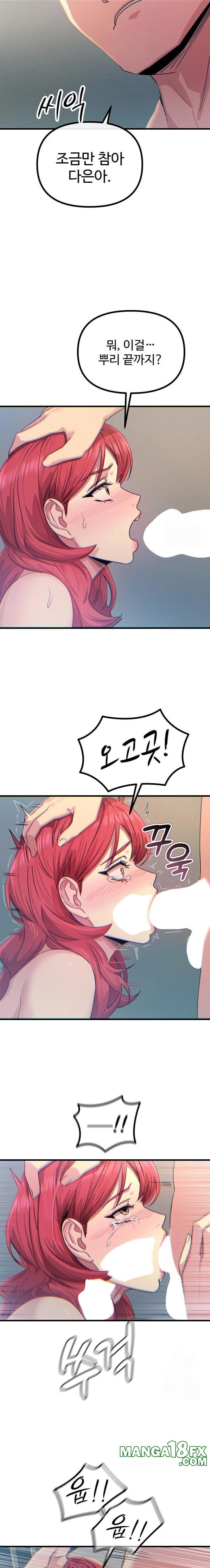 You Won’t Get Me Twice Raw Chapter 24 image 7