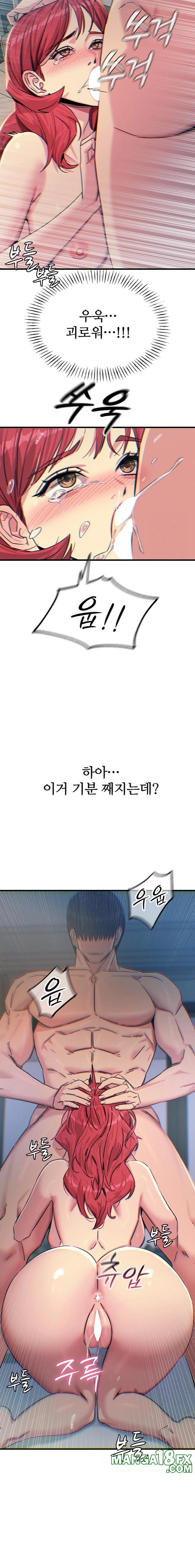 You Won’t Get Me Twice Raw Chapter 24 image 8