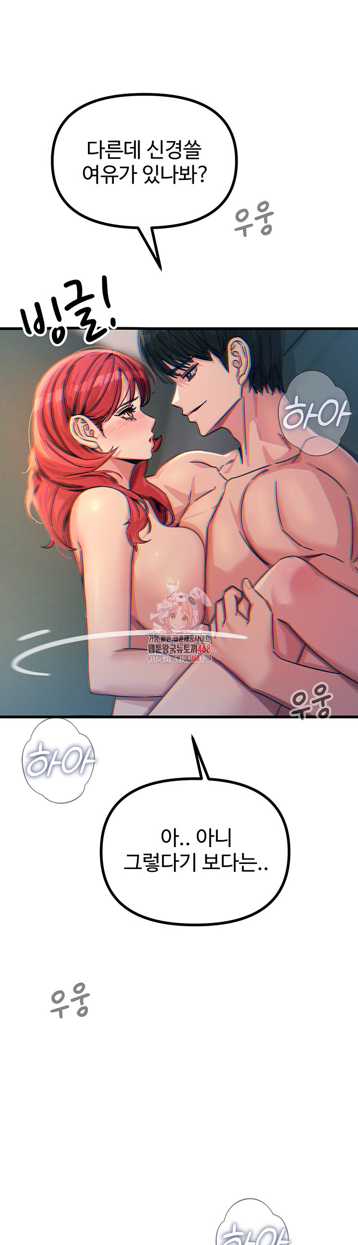 You Won’t Get Me Twice Raw Chapter 25 image 0