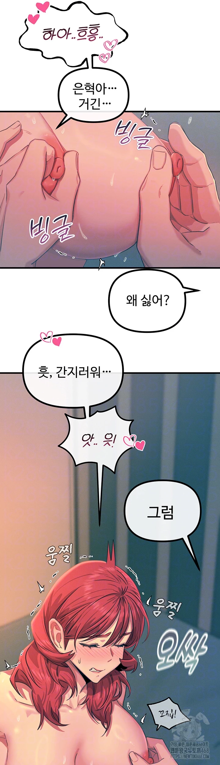 You Won’t Get Me Twice Raw Chapter 25 image 13
