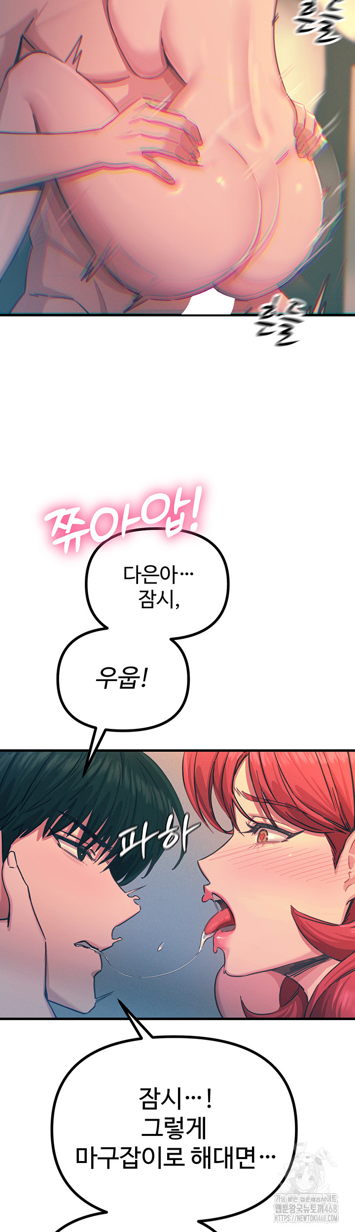 You Won’t Get Me Twice Raw Chapter 25 image 18