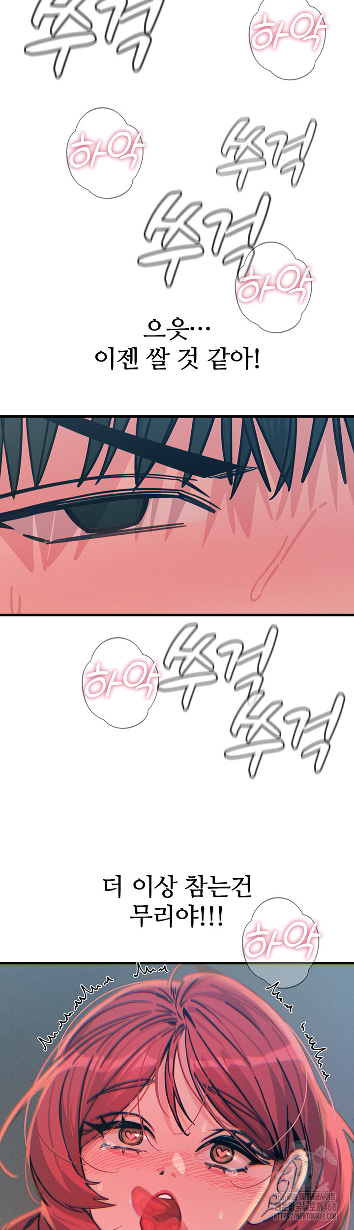 You Won’t Get Me Twice Raw Chapter 25 image 23