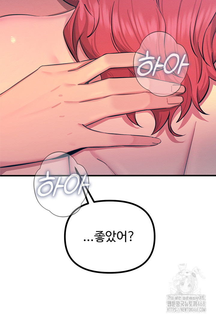 You Won’t Get Me Twice Raw Chapter 25 image 28