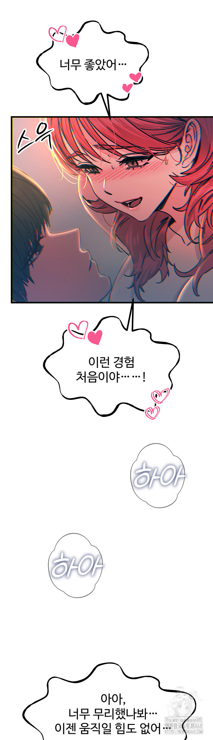 You Won’t Get Me Twice Raw Chapter 25 image 29