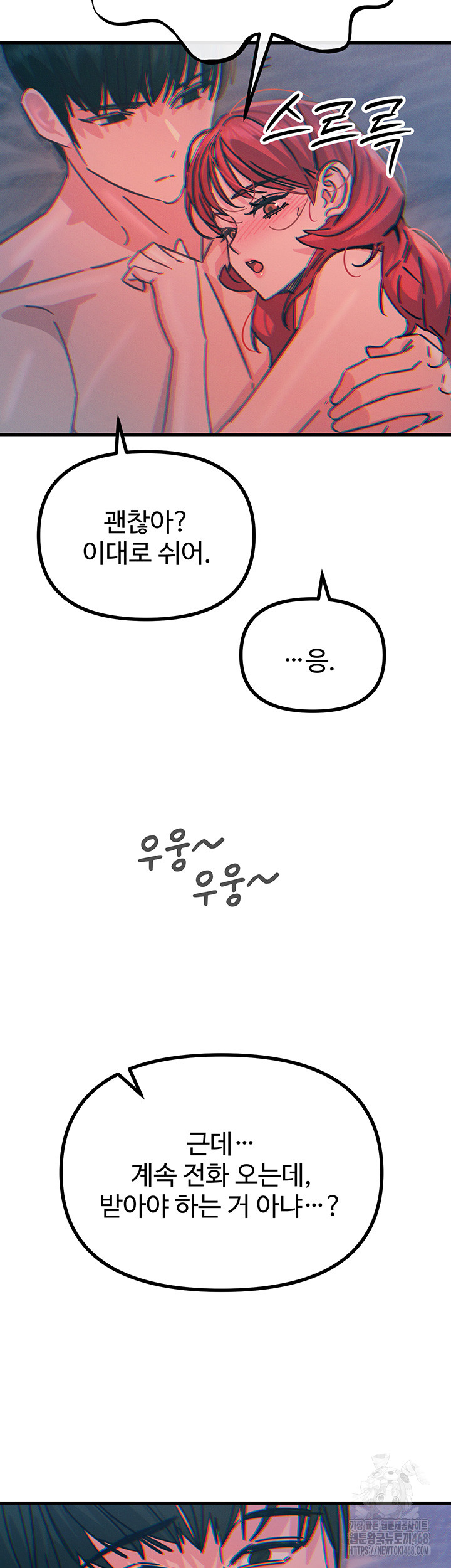 You Won’t Get Me Twice Raw Chapter 25 image 30