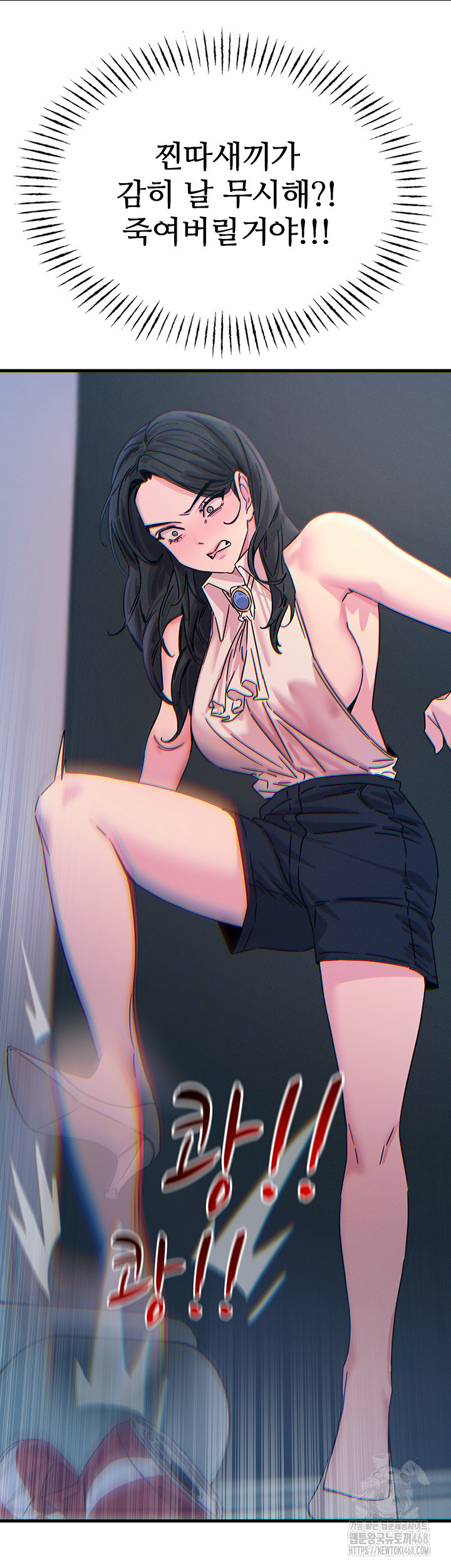 You Won’t Get Me Twice Raw Chapter 25 image 32