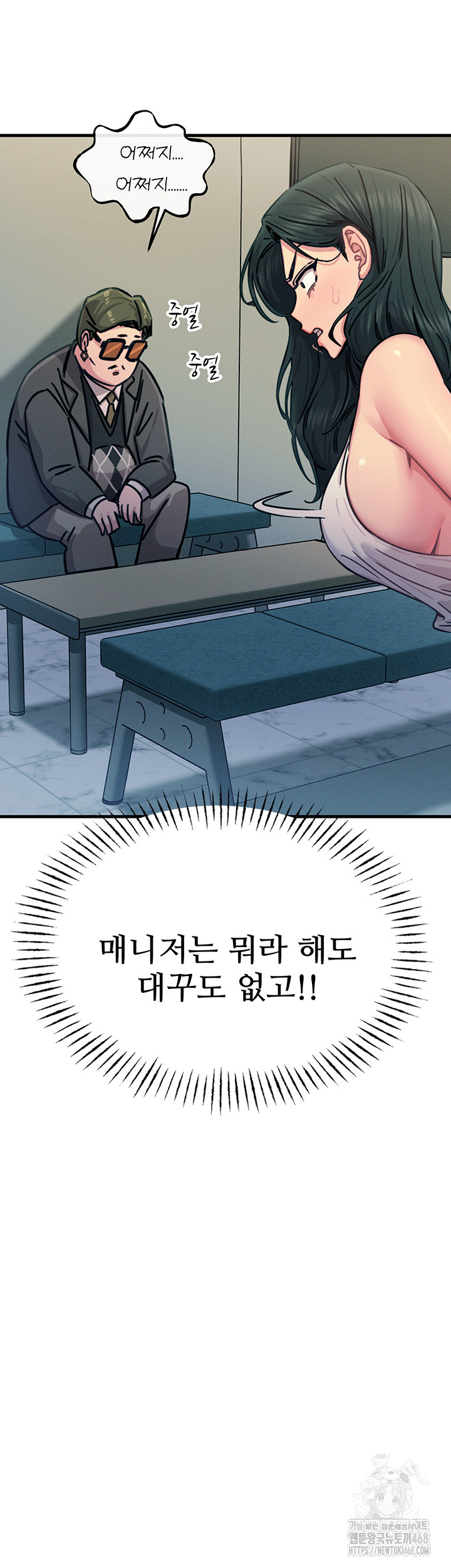 You Won’t Get Me Twice Raw Chapter 25 image 33