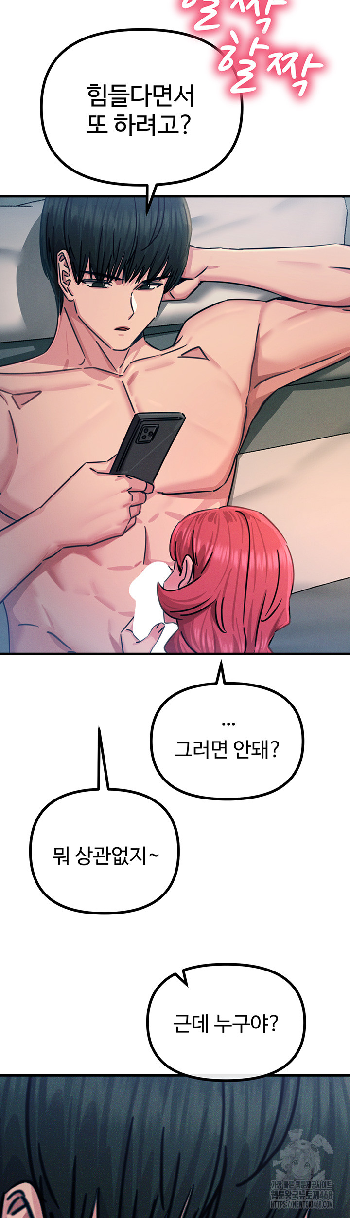 You Won’t Get Me Twice Raw Chapter 25 image 37