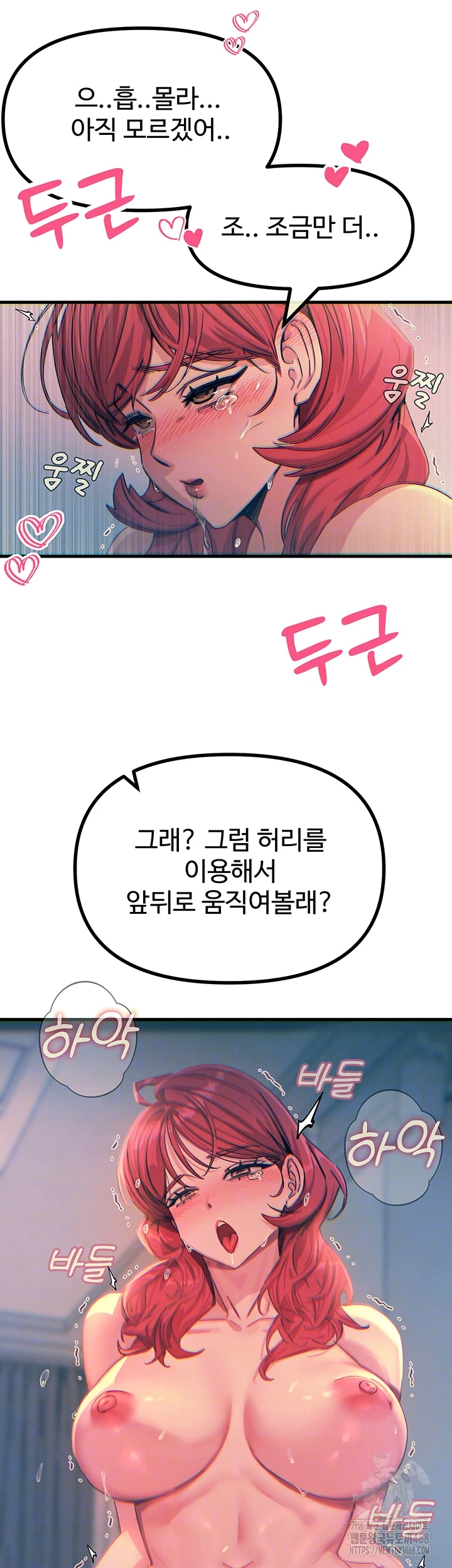 You Won’t Get Me Twice Raw Chapter 25 image 7