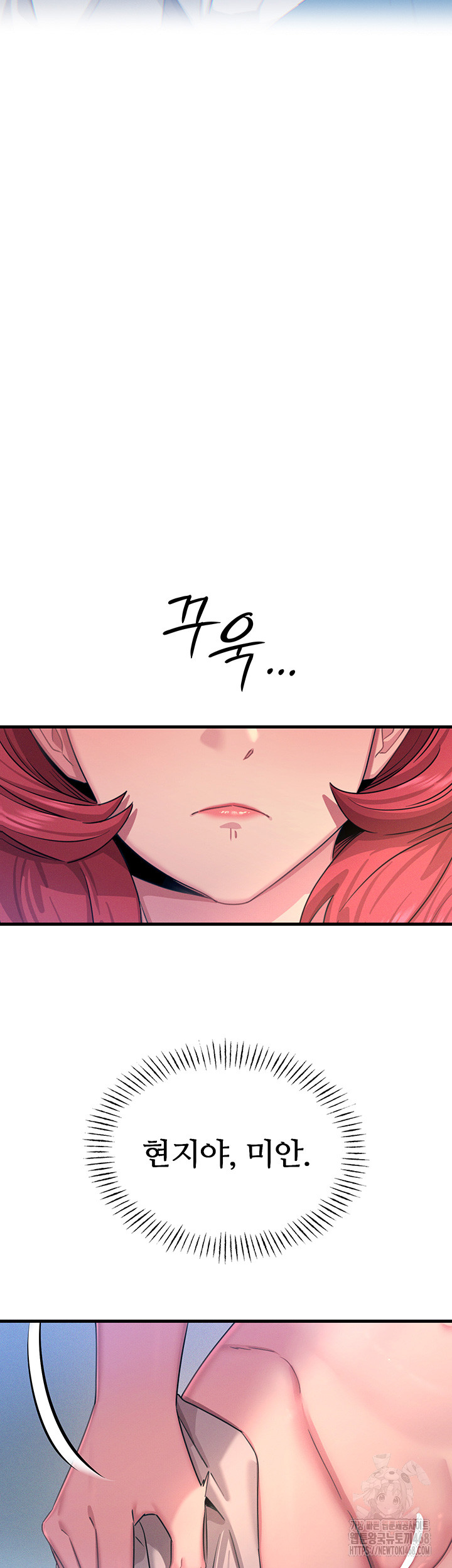 You Won’t Get Me Twice Raw Chapter 26 image 9