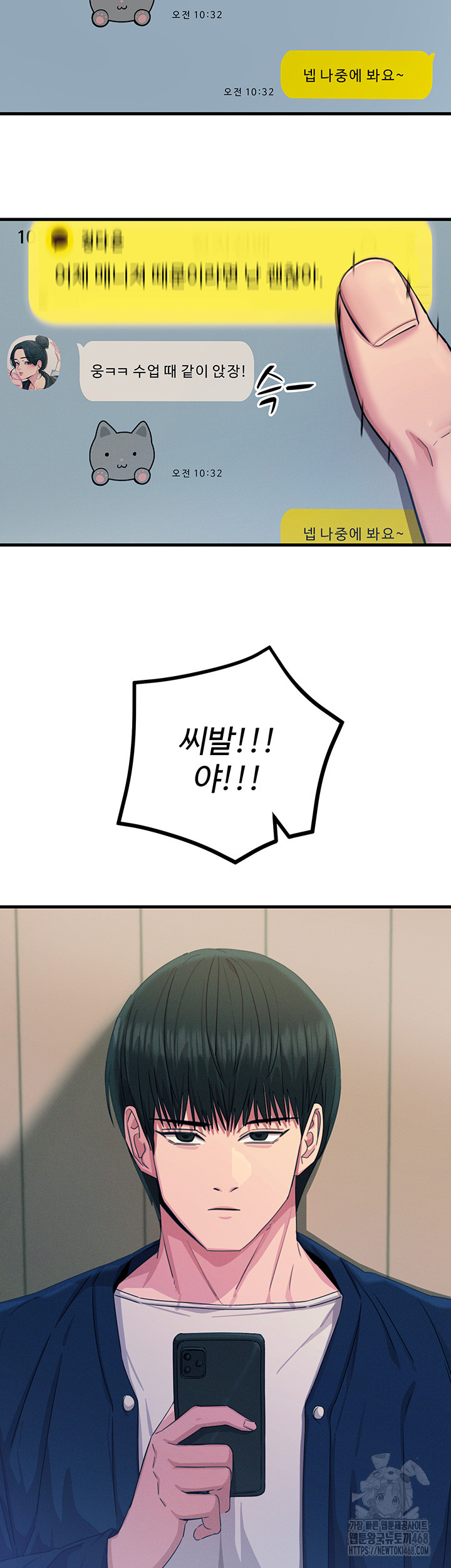 You Won’t Get Me Twice Raw Chapter 26 image 16